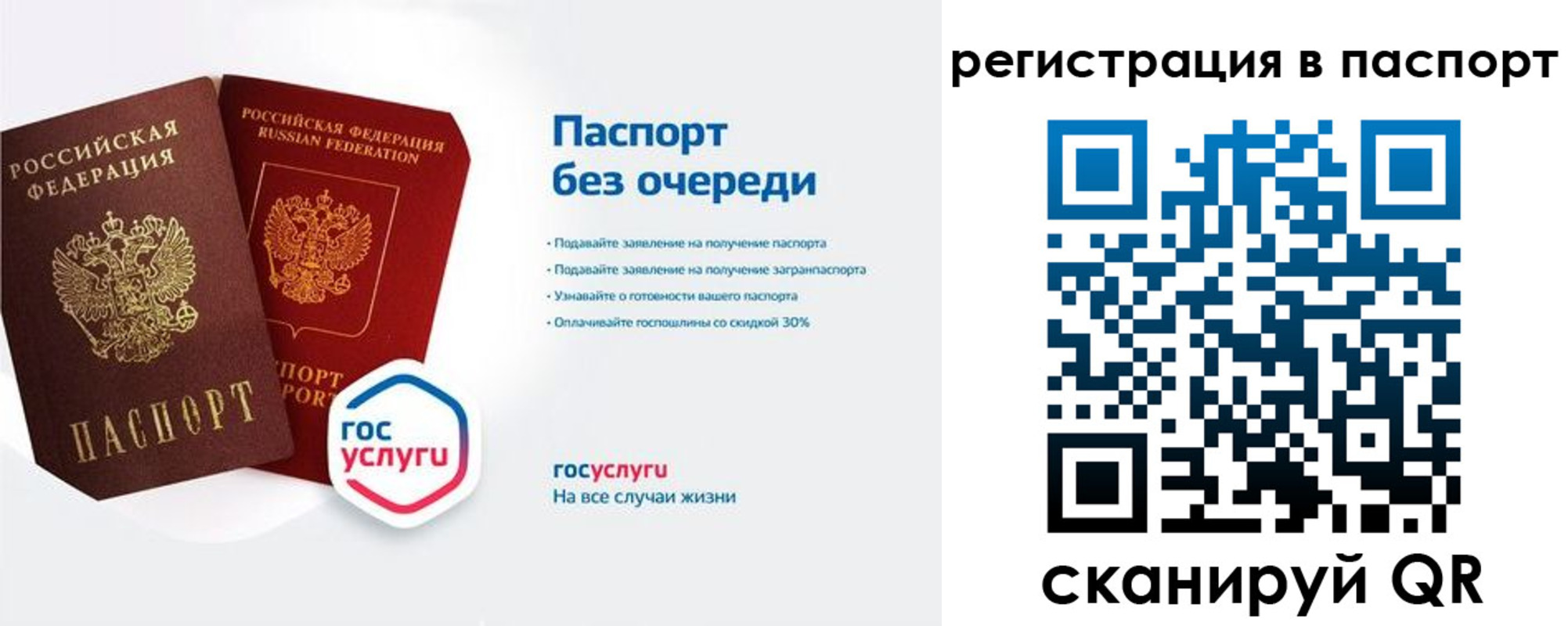 временная регистрация гарантия в Сасово