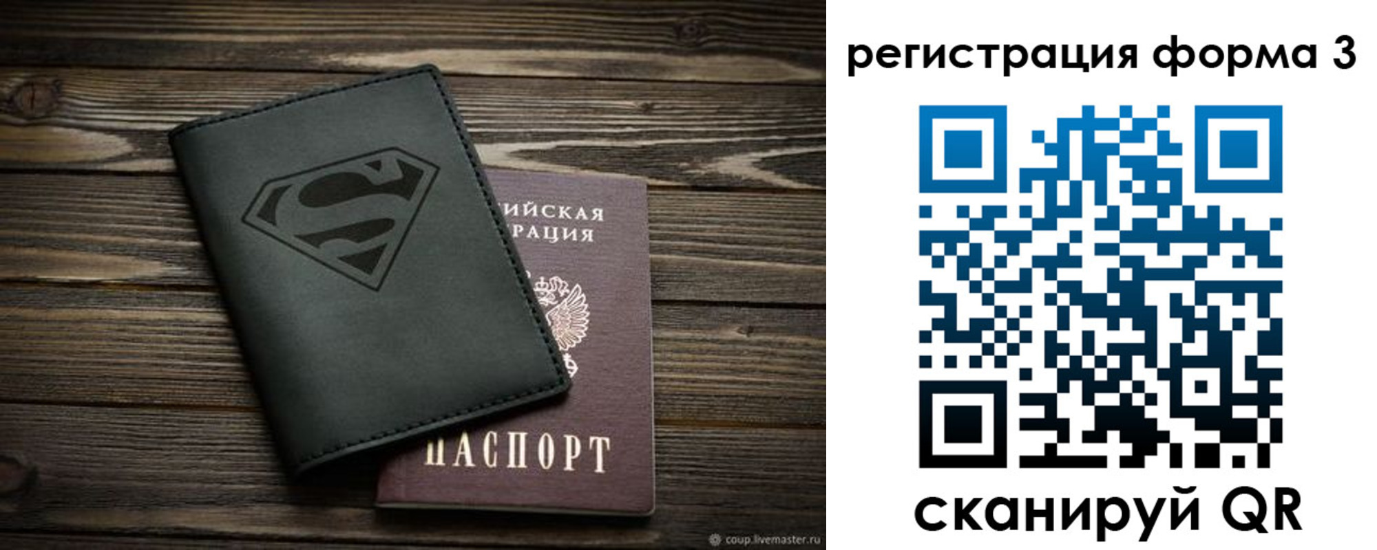 прописка в Сасово