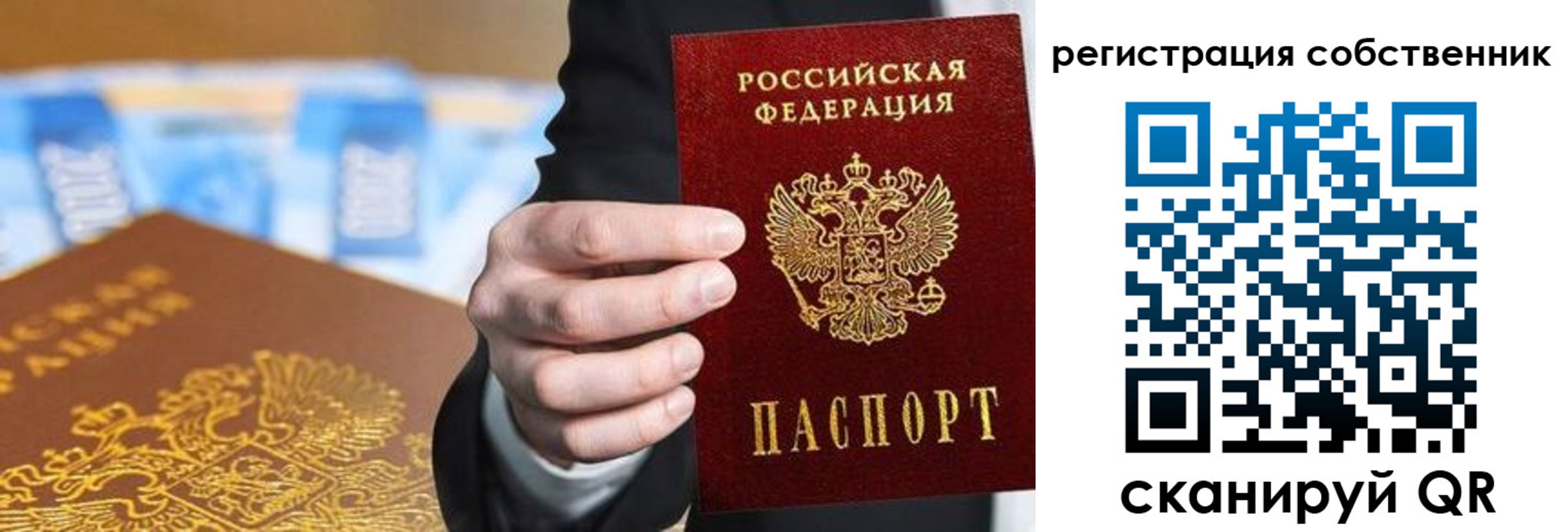 прописка иностранных граждан в Сасово