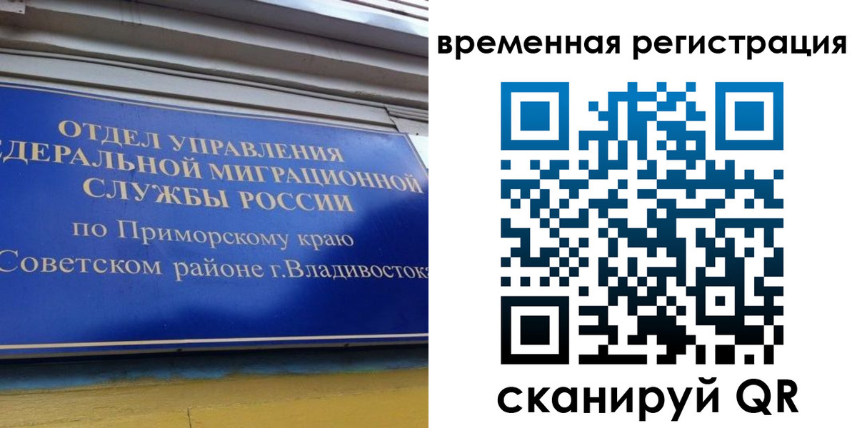 временная регистрация надежно в Сасово